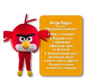 Персонаж Энгри бердс