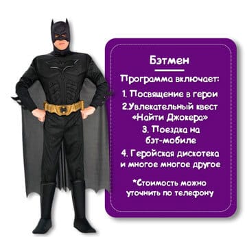 Персонаж Бэтмен