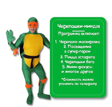 Персонаж Черепашки ниндзя