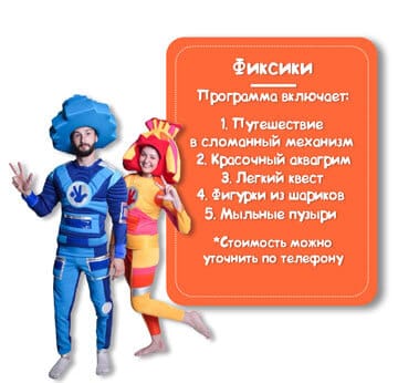 Персонажи Фиксики