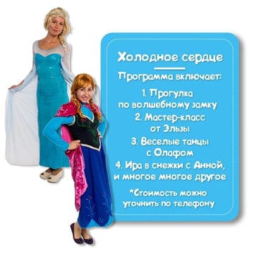 Персонаж Холодное сердце