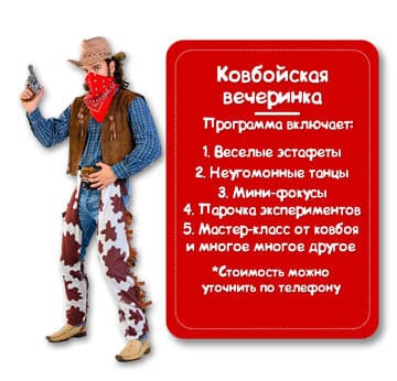 Персонаж Ковбой