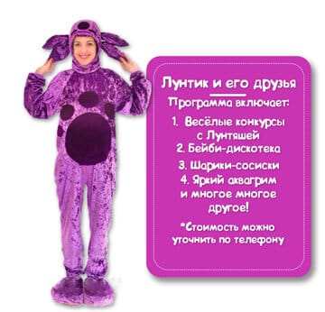 Персонаж Лунтик
