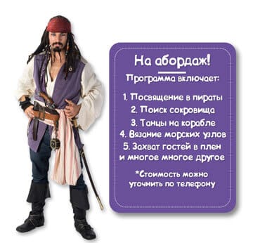 Персонаж Джек Воробей