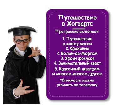 Персонаж Гарри Поттер