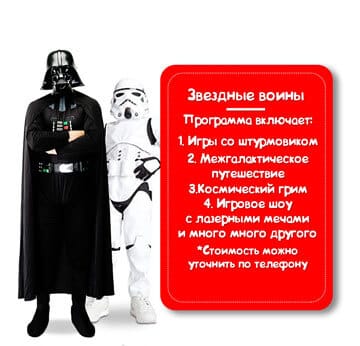 Персонажи Звездных войн